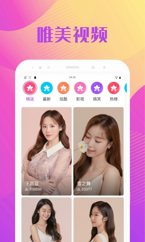 来电精灵秀app手机版图3