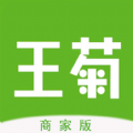 王菊商家版app