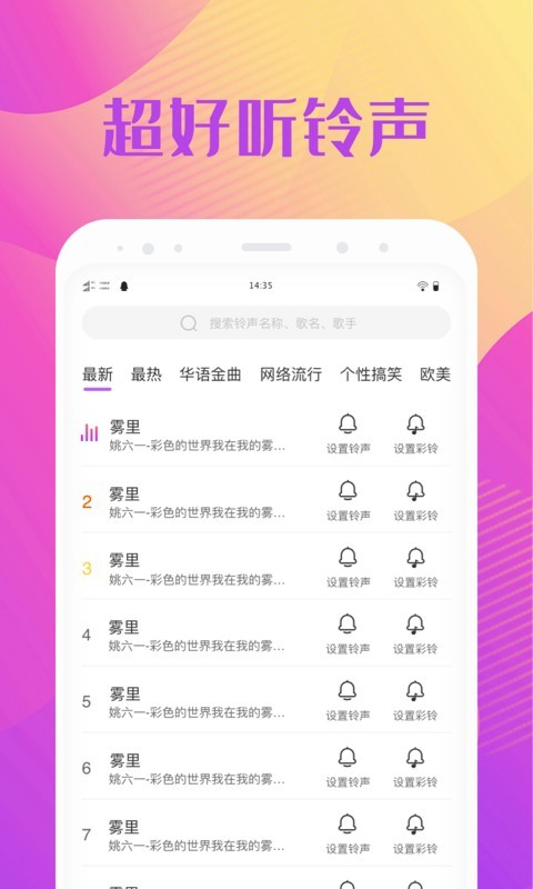 来电精灵秀app手机版图1