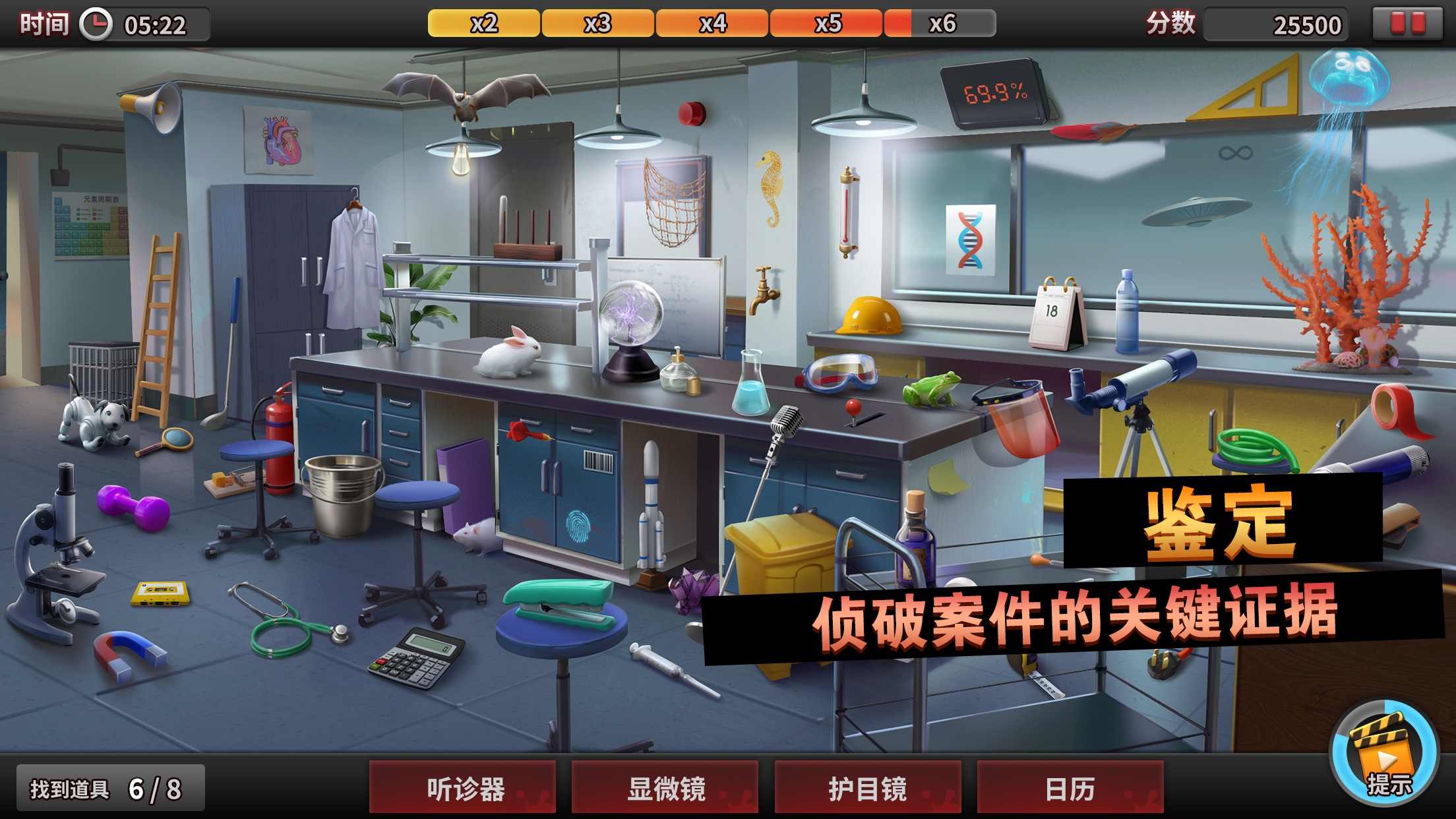 僵尸侦探游戏中文手机版图3