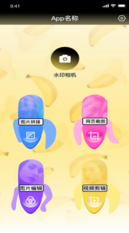知音图片编辑app图1