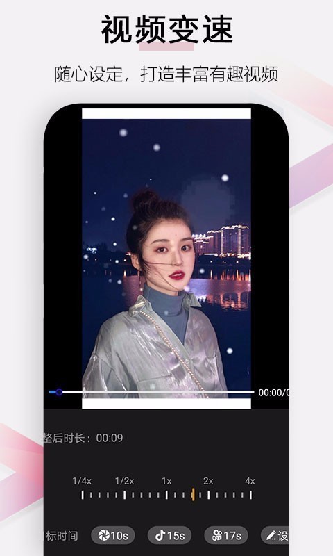 小白视频剪辑app图片1