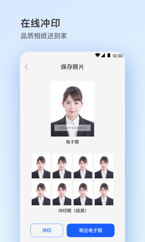 证件照plus APP手机版图3