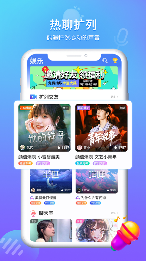 方岛语音app图1