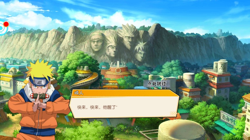 火影黄色闪光手游官网版图3