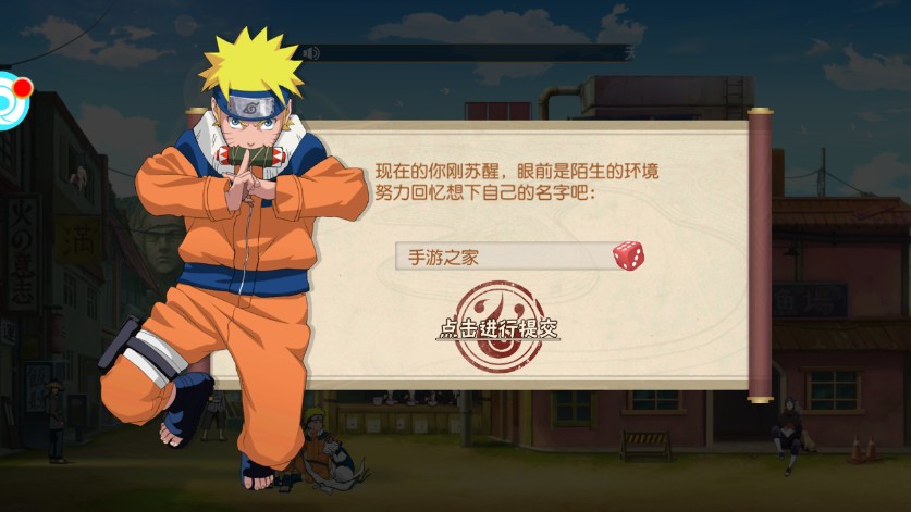 火影黄色闪光手游图片1