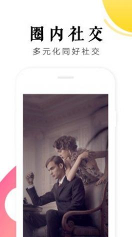 男抖抖app苹果图1