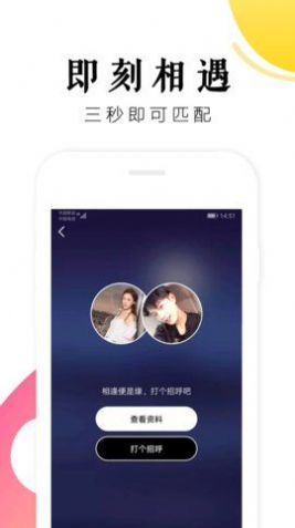 男抖抖app苹果图3
