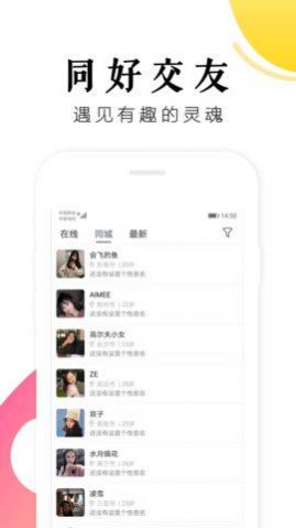 男抖抖app苹果图2