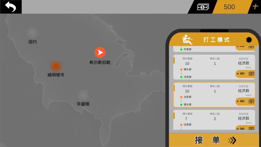 遨游世界模拟器卡车之星手机版图片1