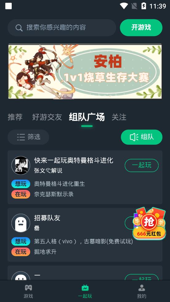 网易云游戏图2