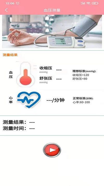 孕婴安app图2