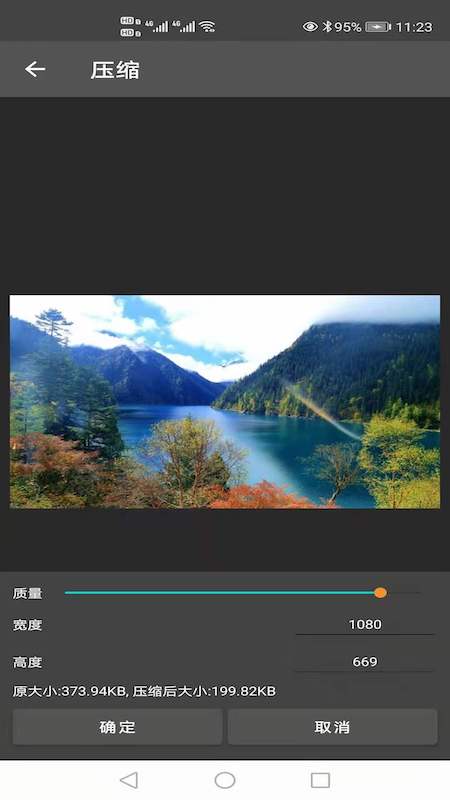 图片压缩处理app图2