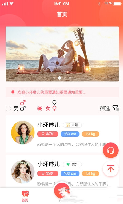 Rixta交友app官方版图1