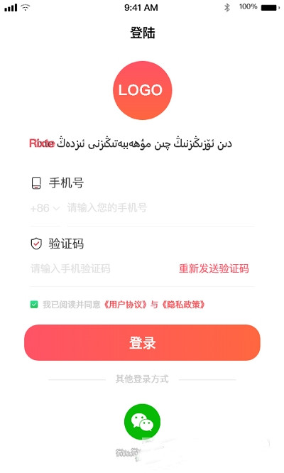 Rixta交友app官方版图3