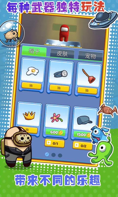 拥挤擂台游戏图1