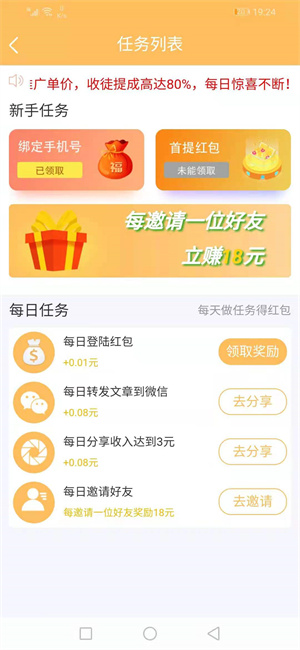 三伏网app官方版图1