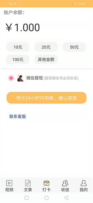 三伏网app官方版图2