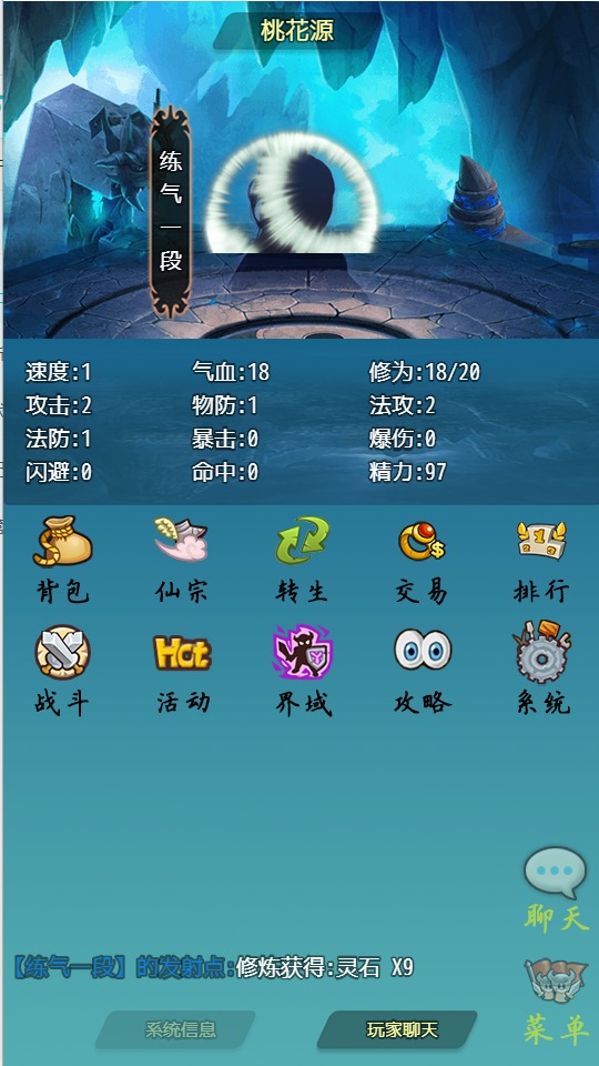 仙贰手游官方最新版图2