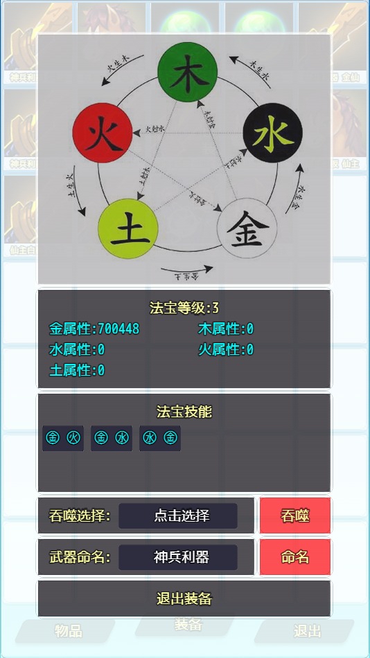 仙贰手游官方最新版图3