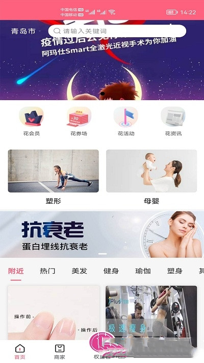 花小馋生活app手机版图2