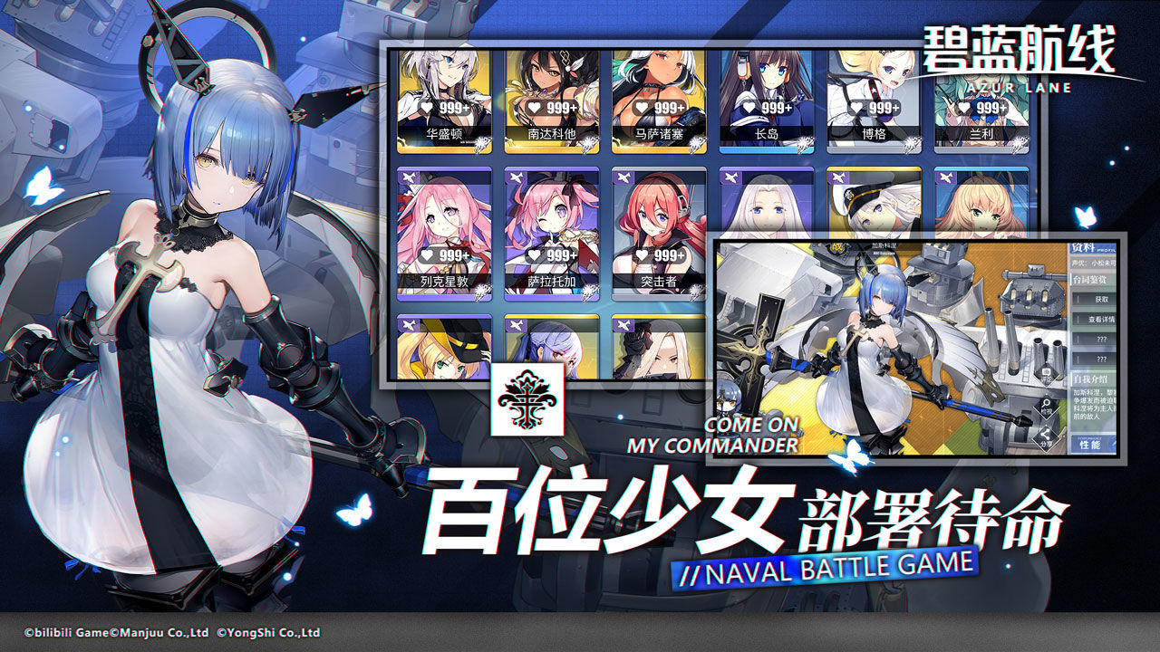 碧蓝航线美服官网版图3