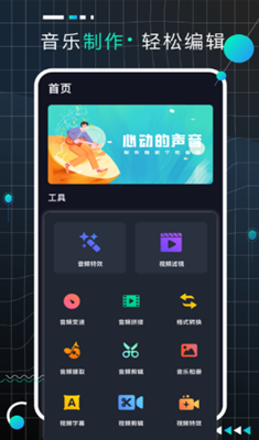 AudioLab Pro音频编辑APP官方版图1