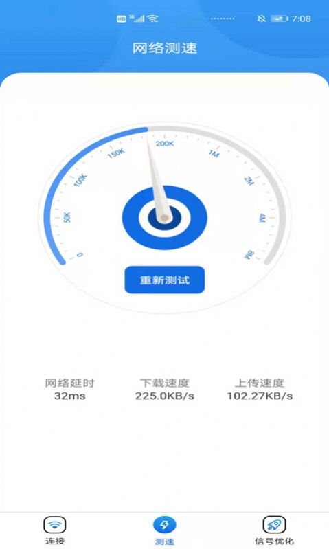 卡卡云wifi万能大师app图3