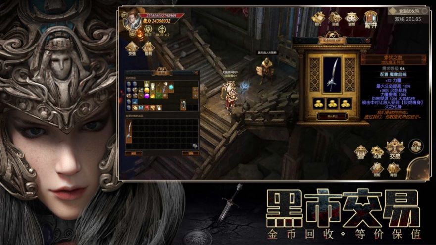 MU Archangel2手游官方版图2