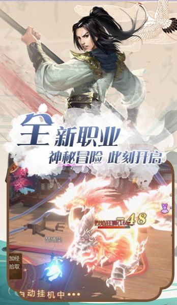 灵域修仙之苍穹诀手游官方正版图1