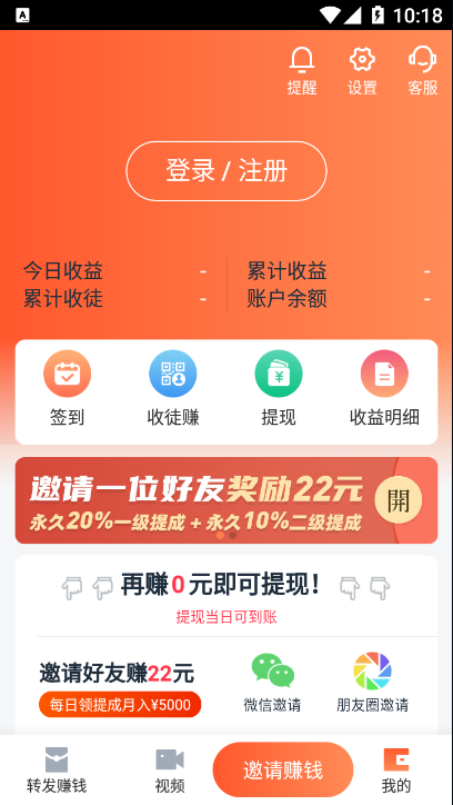 珍宝蟹转发app官方版图3