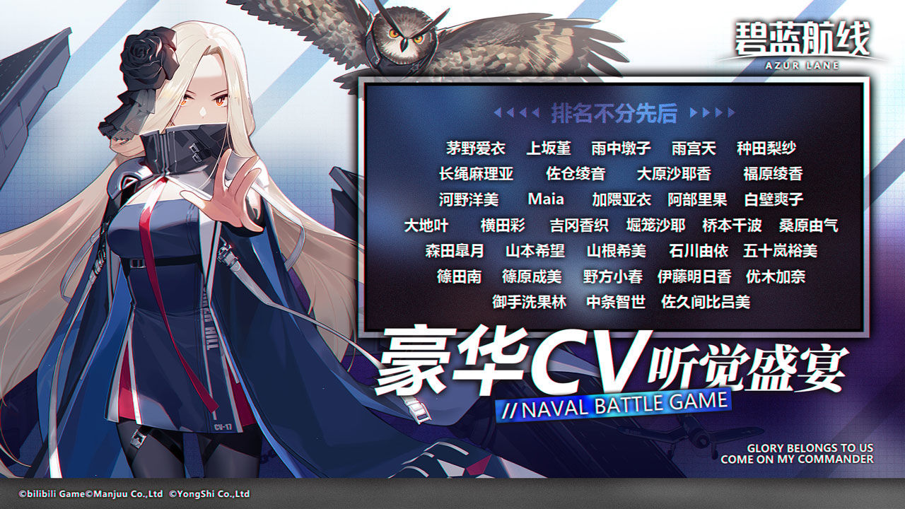 碧蓝航线美服官网版图片1