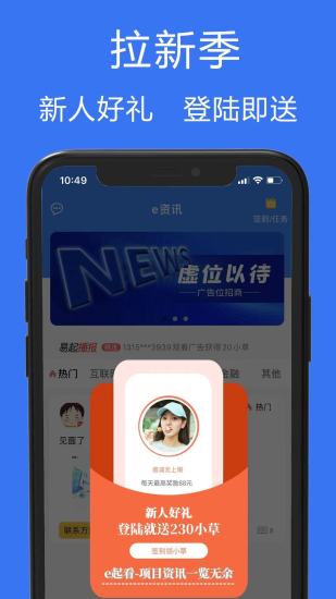 e起看极速版app手机版图2