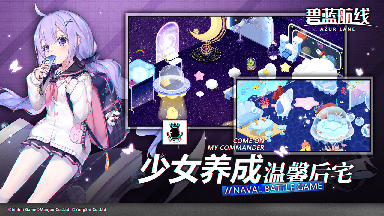 碧蓝航线美服官网版图片2