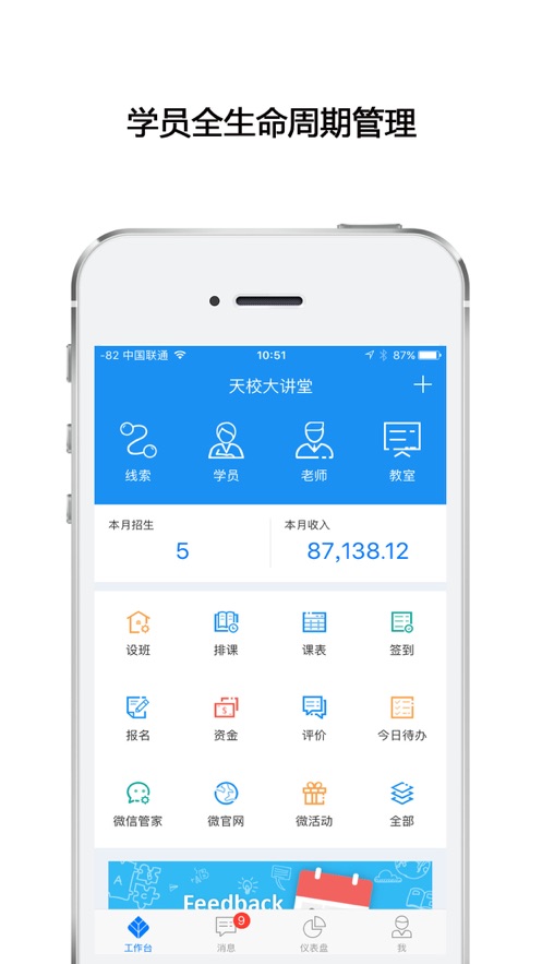 高途向上app官方版图1