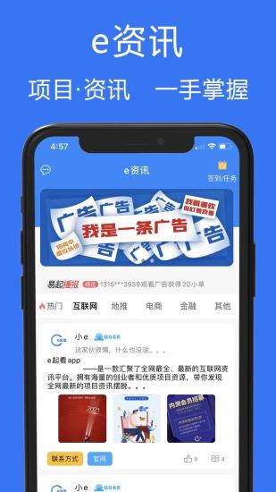 e起看极速版app图片1