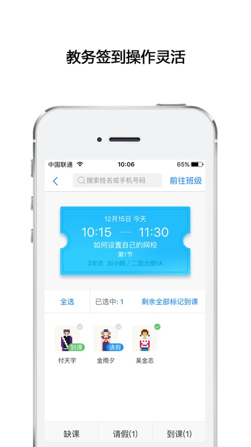 高途向上app官方版图2