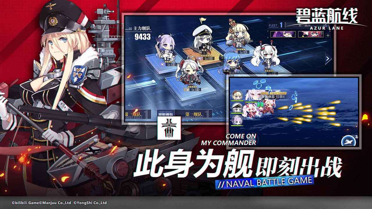 碧蓝航线美服官网版图2