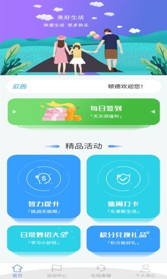 顿德app安卓版图2