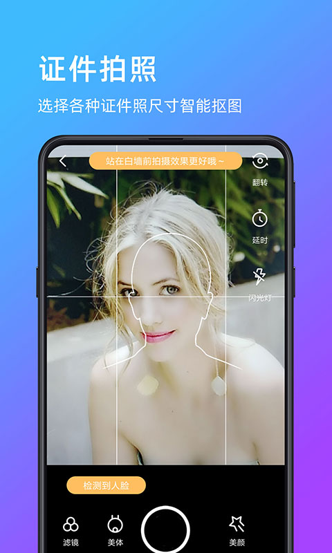 萌哒相机app图片2