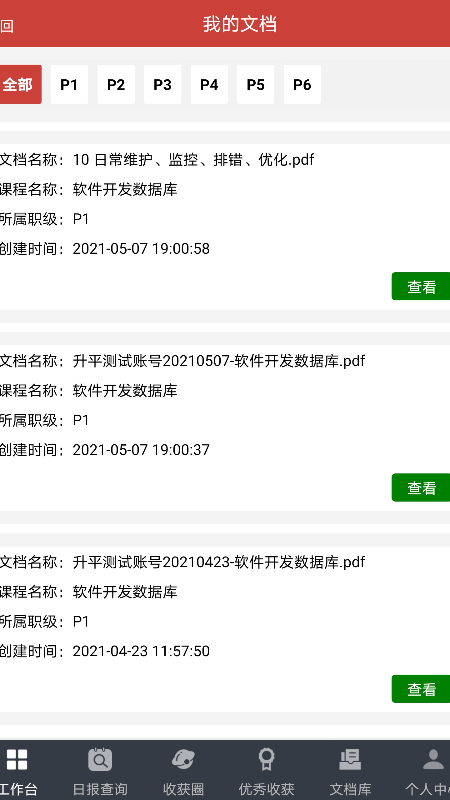 极致学社app图1