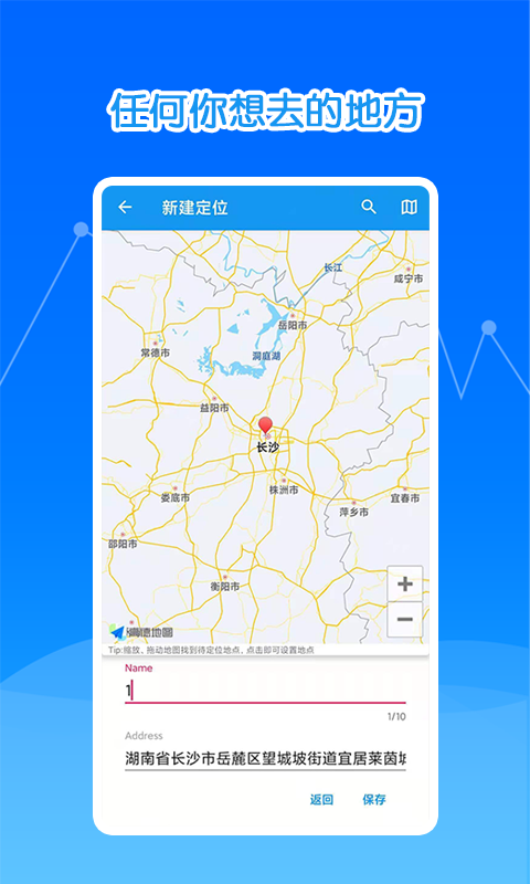 瑜兮模拟定位神器app官方版图2