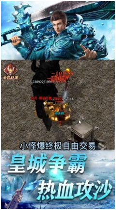 圣天传奇冰雪服手游官网版图3