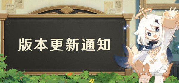 原神7.21几点更新？7月21日2.0版本更新内容一览图片1