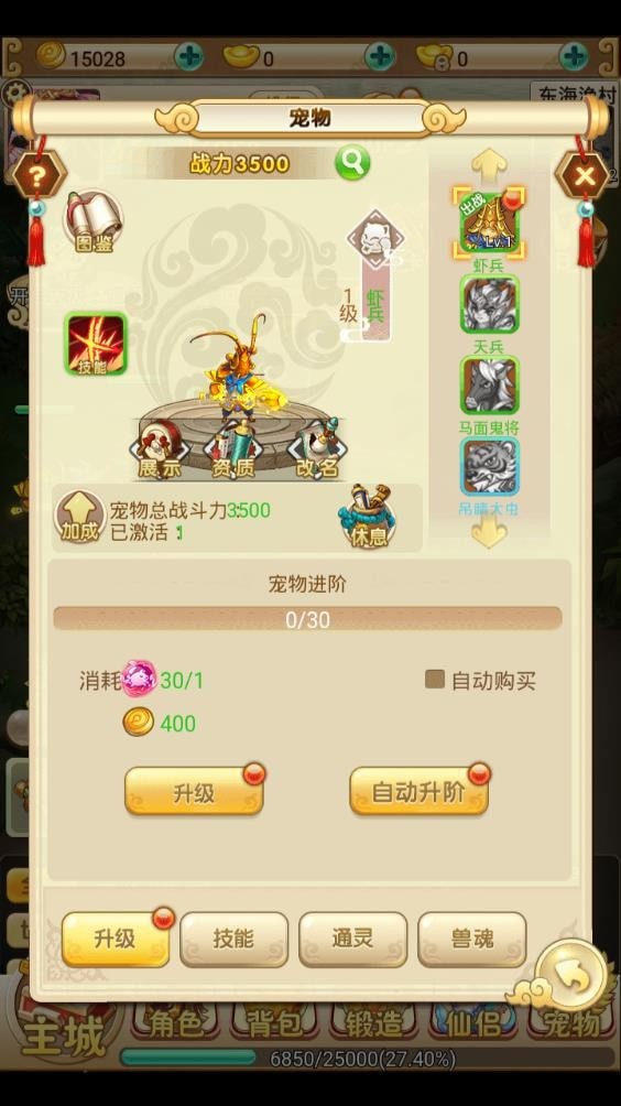 决战魔典手游图2