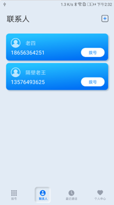 卫星电话图3