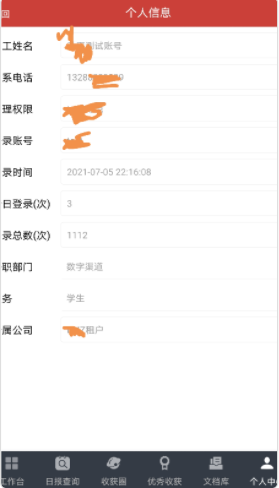 极致学社app图2