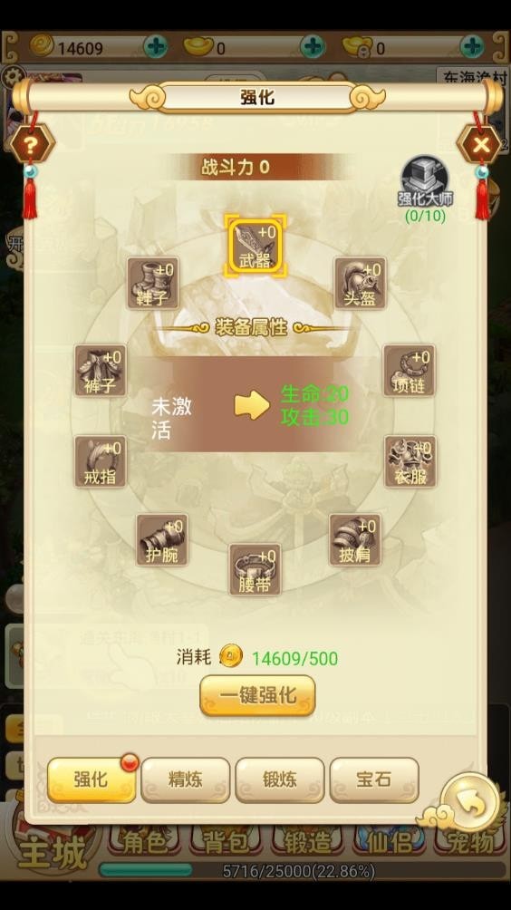 决战魔典手游图片1