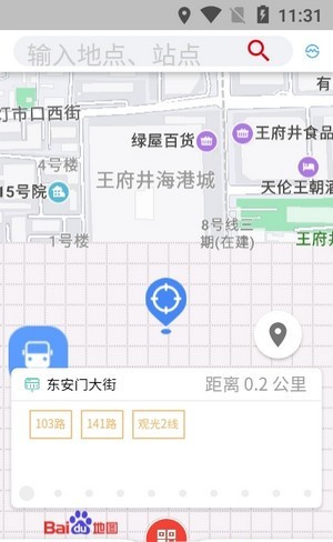 乘车通app官方版图2