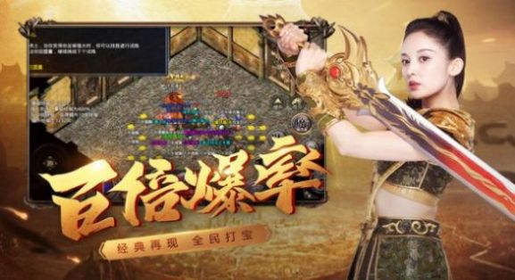 亡者归来圣兽合击红包版图1